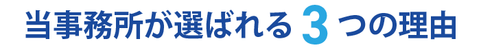 横浜青葉区でおすすめの税理士